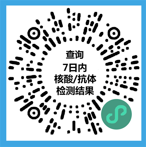 现在返乡要做核酸检测吗.现在返乡一定要做核酸检测吗-第2张图片