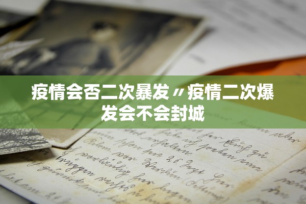 31省市新增确诊病例54例︰(31省区市新增确诊病例15例)-第2张图片