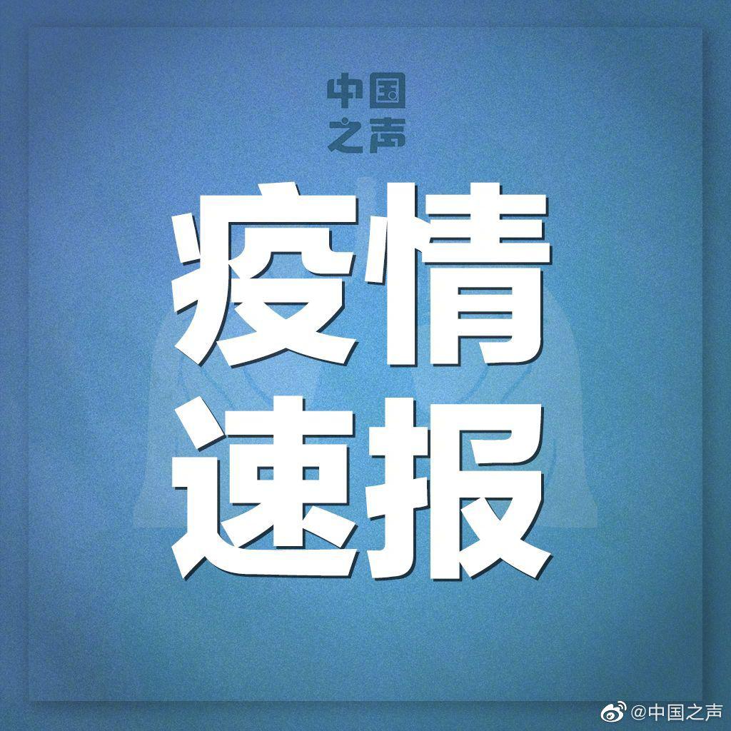 “31省份新增确诊25例本土2例” 31省区市新增确诊25例 本土0?-第2张图片