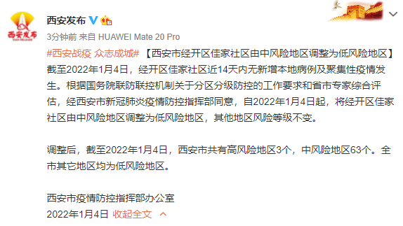 风险区高中低调整为高低-高风险调低风险-第1张图片
