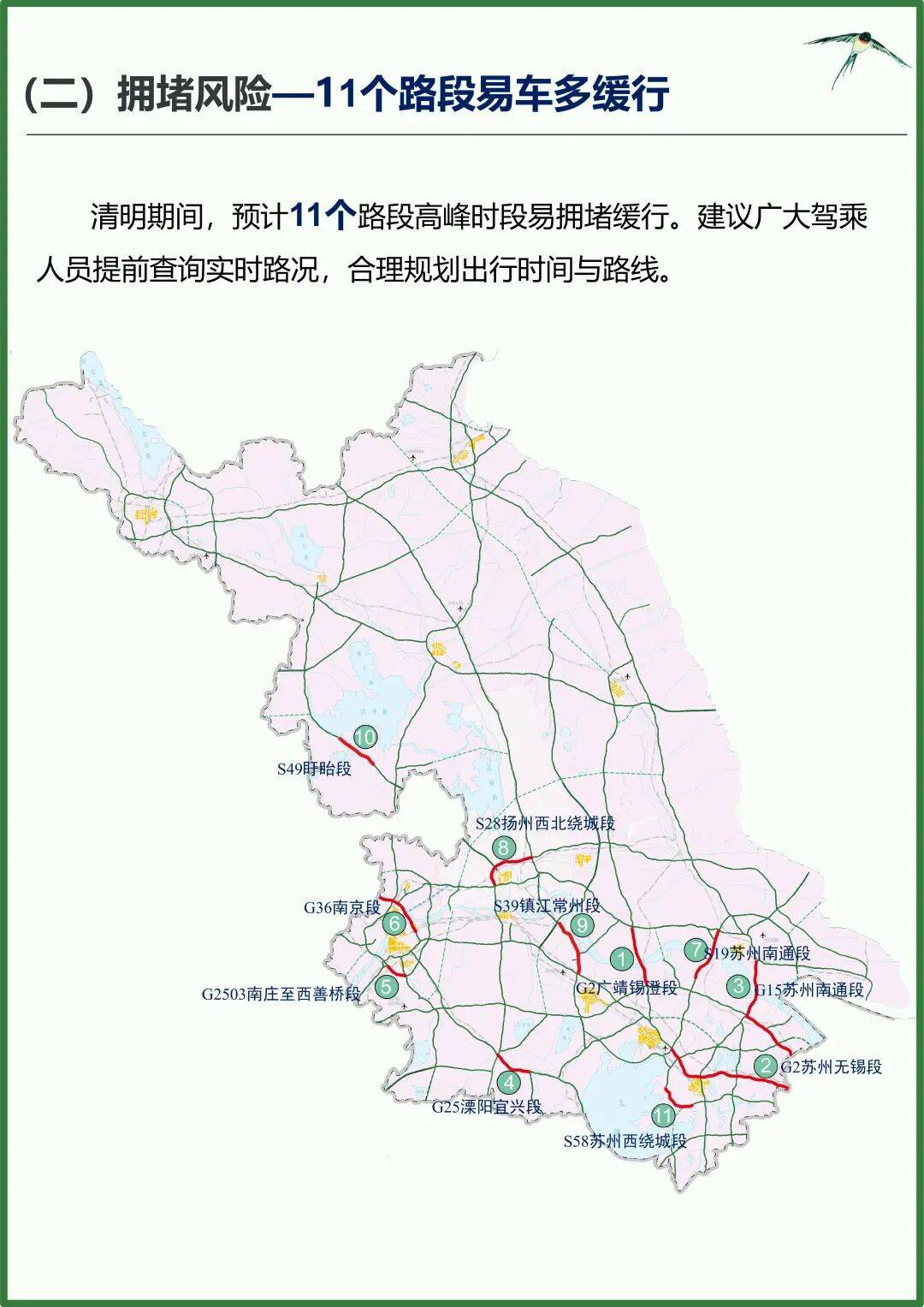 清明节高速免费吗2022年-清明节高速公路免费吗?2022-第2张图片