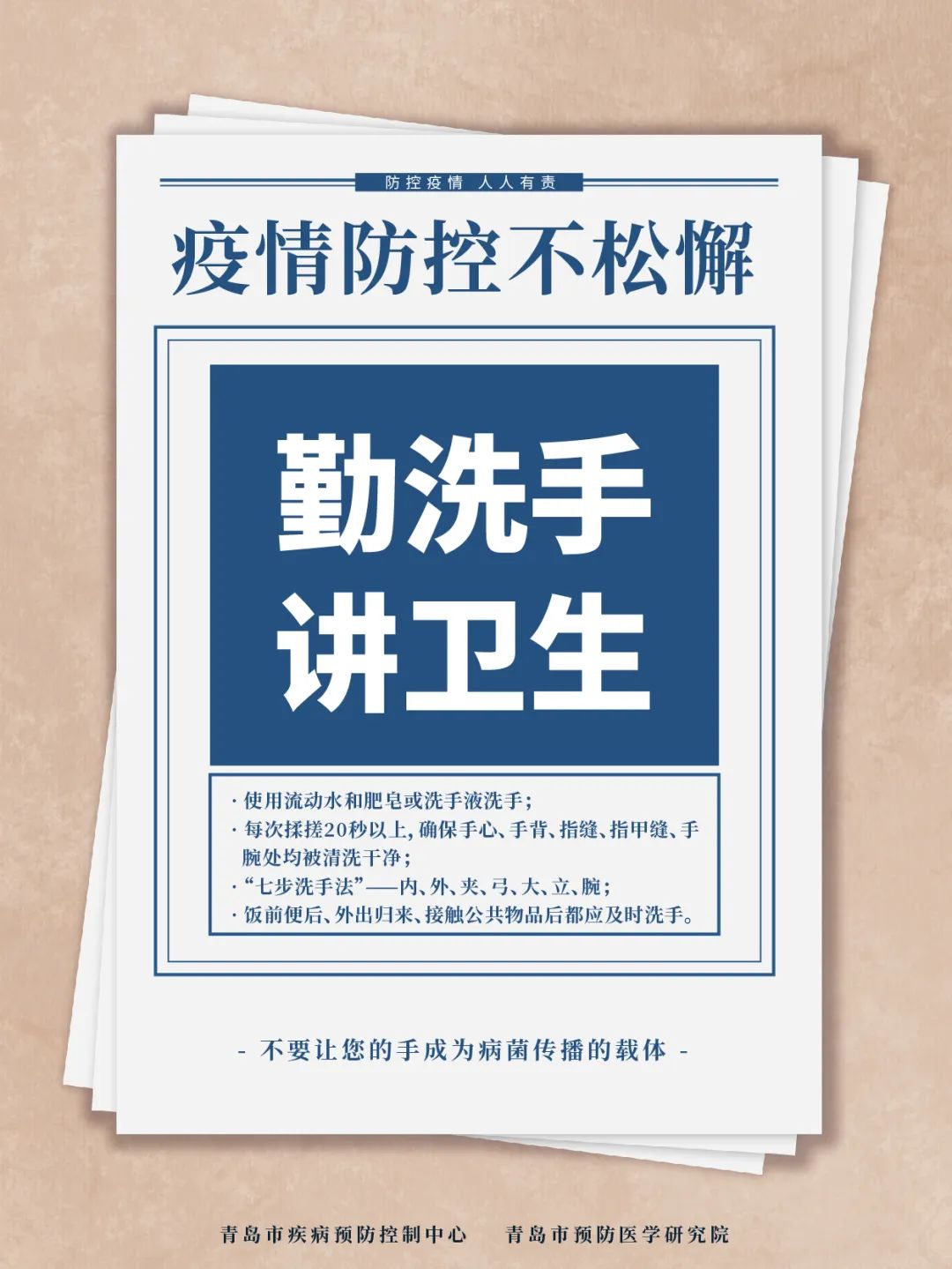 湖南常德疫情最新消息.湖南常德新型肺炎疫情最新消息-第3张图片