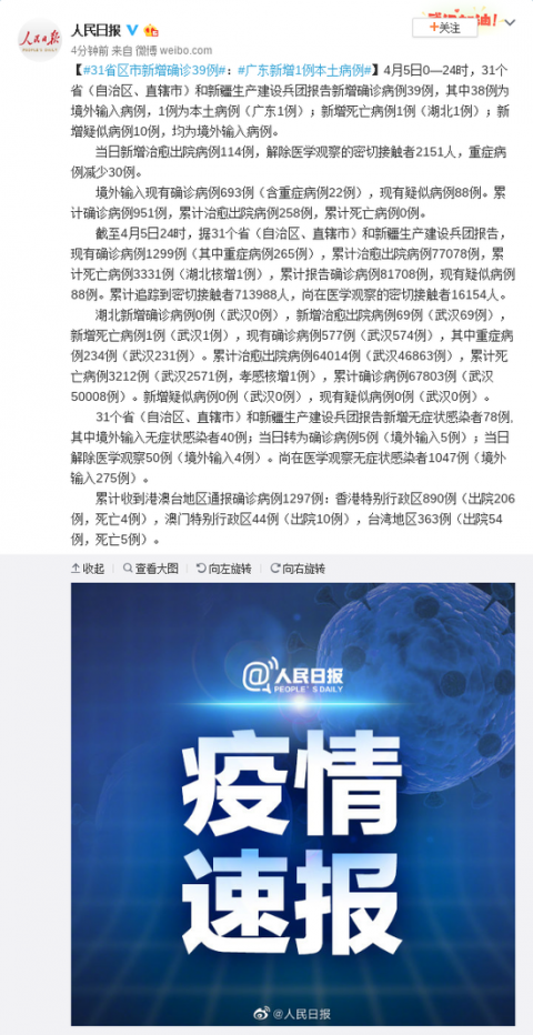 【广东新增1例/广东新增加1例】