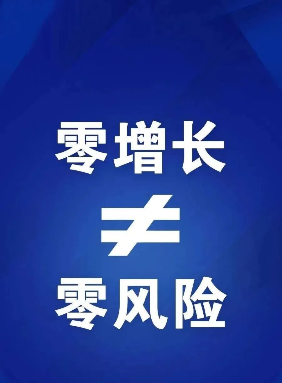 成都疫情未来3至5天是关键.成都疫情几天零增长-第1张图片