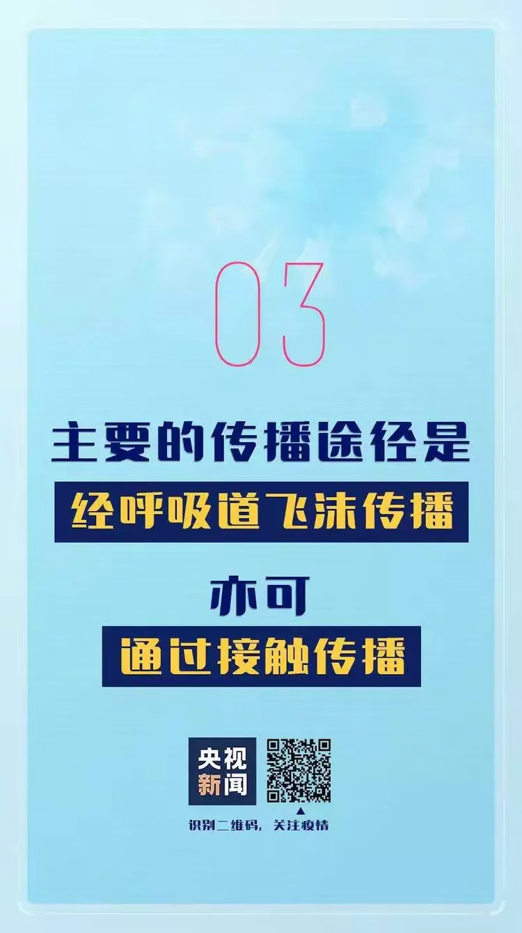 陕西本轮疫情已至少出现3代传播-陕西三例新型冠状病毒-第2张图片