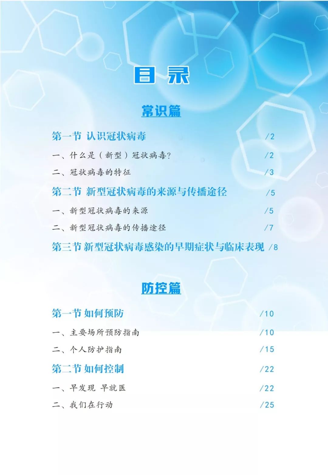 陕西本轮疫情已至少出现3代传播-陕西三例新型冠状病毒-第1张图片
