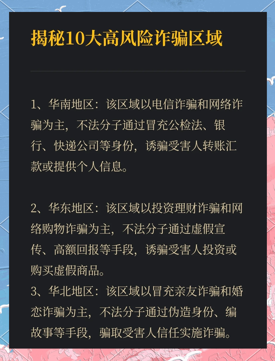 全国最新中高风险地区︰(全国最新中高风险地区最新名单最新)-第1张图片