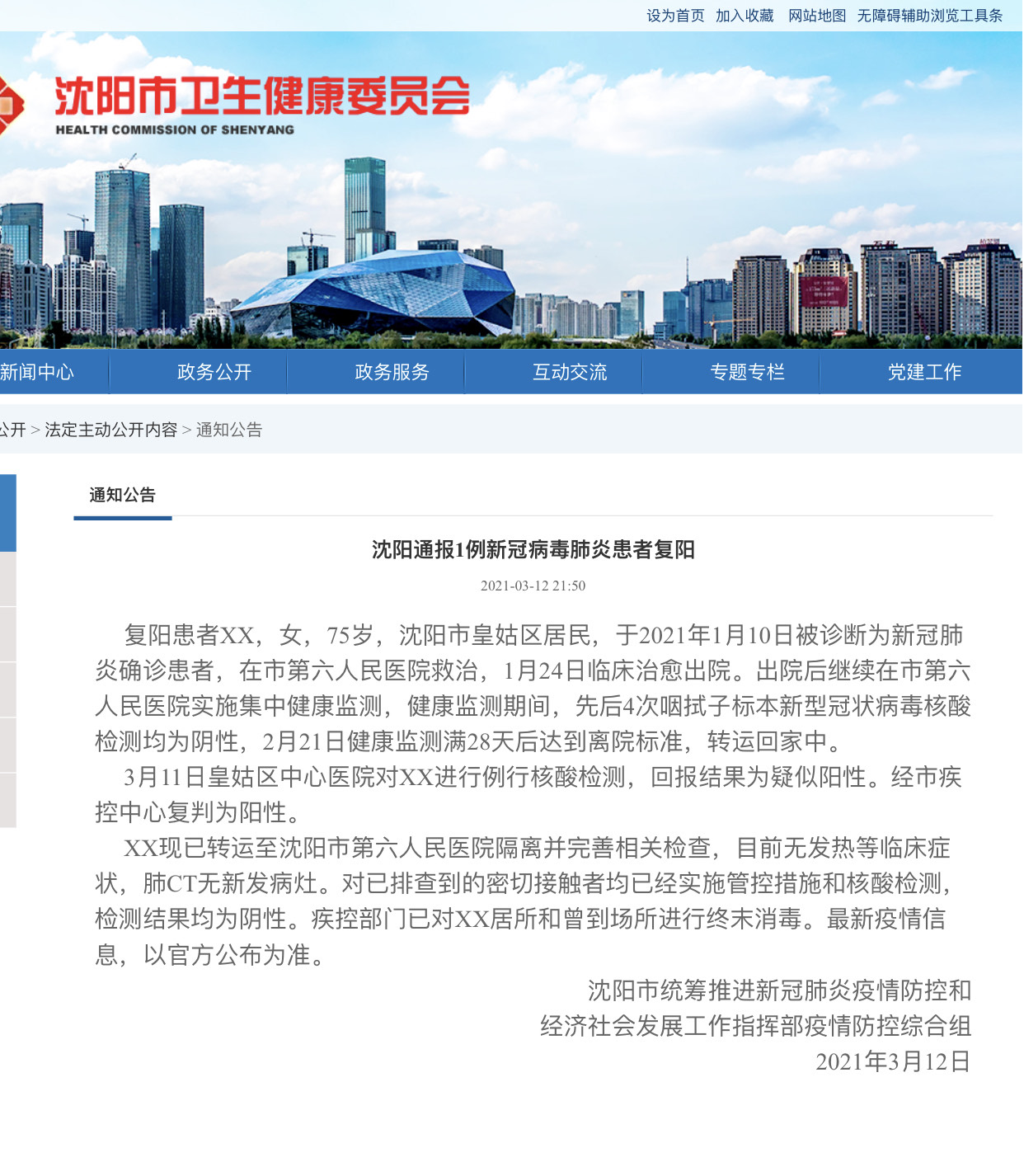 广西新冠疫情最新消息今天-广西新冠疫情最新消息今天在哪里-第2张图片