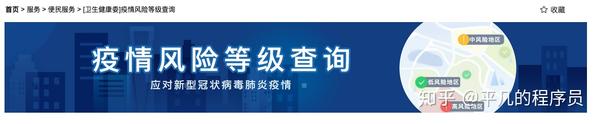 河南疫情中高风险地区最新名单〃河南疫情中高风险地区最新名单公布-第1张图片