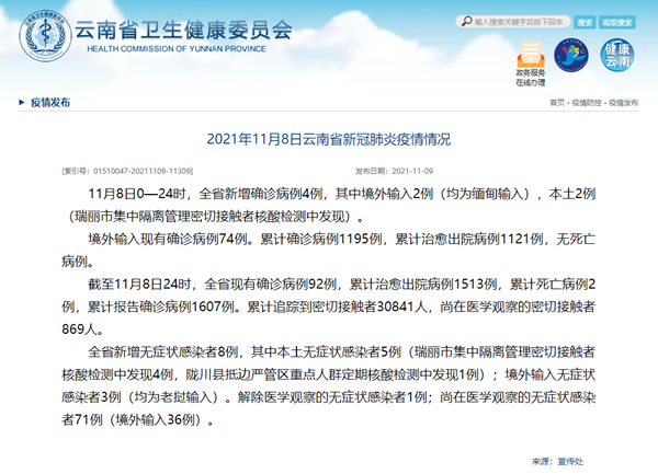 31省区市新增确诊33例-31省区市新增433例确诊病例-第1张图片
