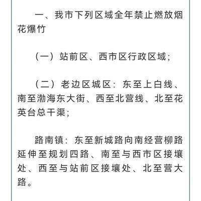 【辽宁营口疫情/辽宁营口疫情最新消息今天】-第1张图片