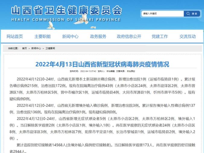 苏州新增阳性感染者10例-苏州新增阳性感染者10例病例-第1张图片