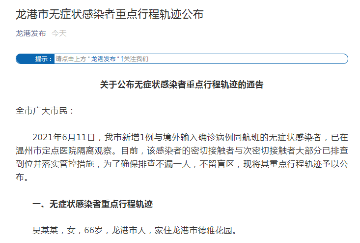 江苏新增25例本土无症状︰(江苏新增一例无症状感染者活动轨迹)-第2张图片