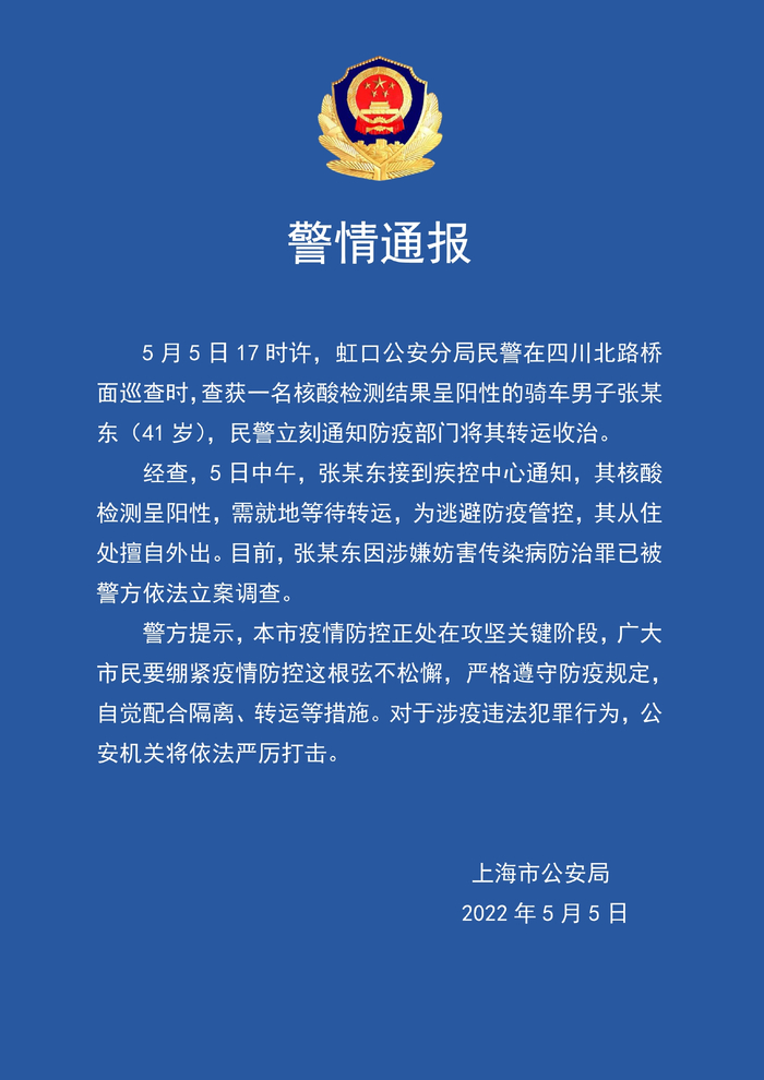 员工出境3天后阳性〃杭州一员工出境后核酸检测阳性-第1张图片