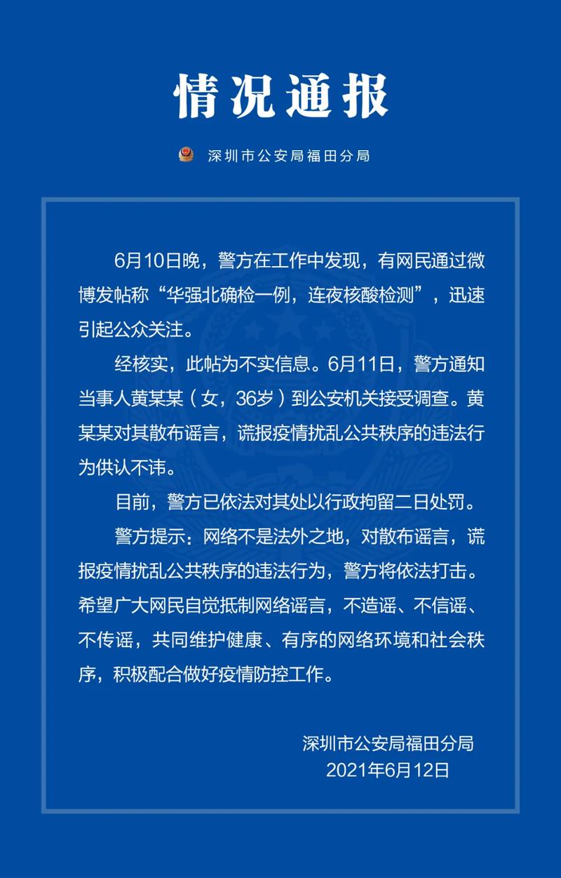 男子谎报疫情被拘留.谎报疫情被拘留属于什么违法行为