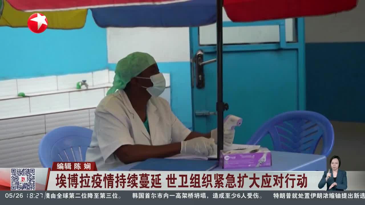 世界卫生组织宣布疫情结束-世界卫生组织 疫情结束