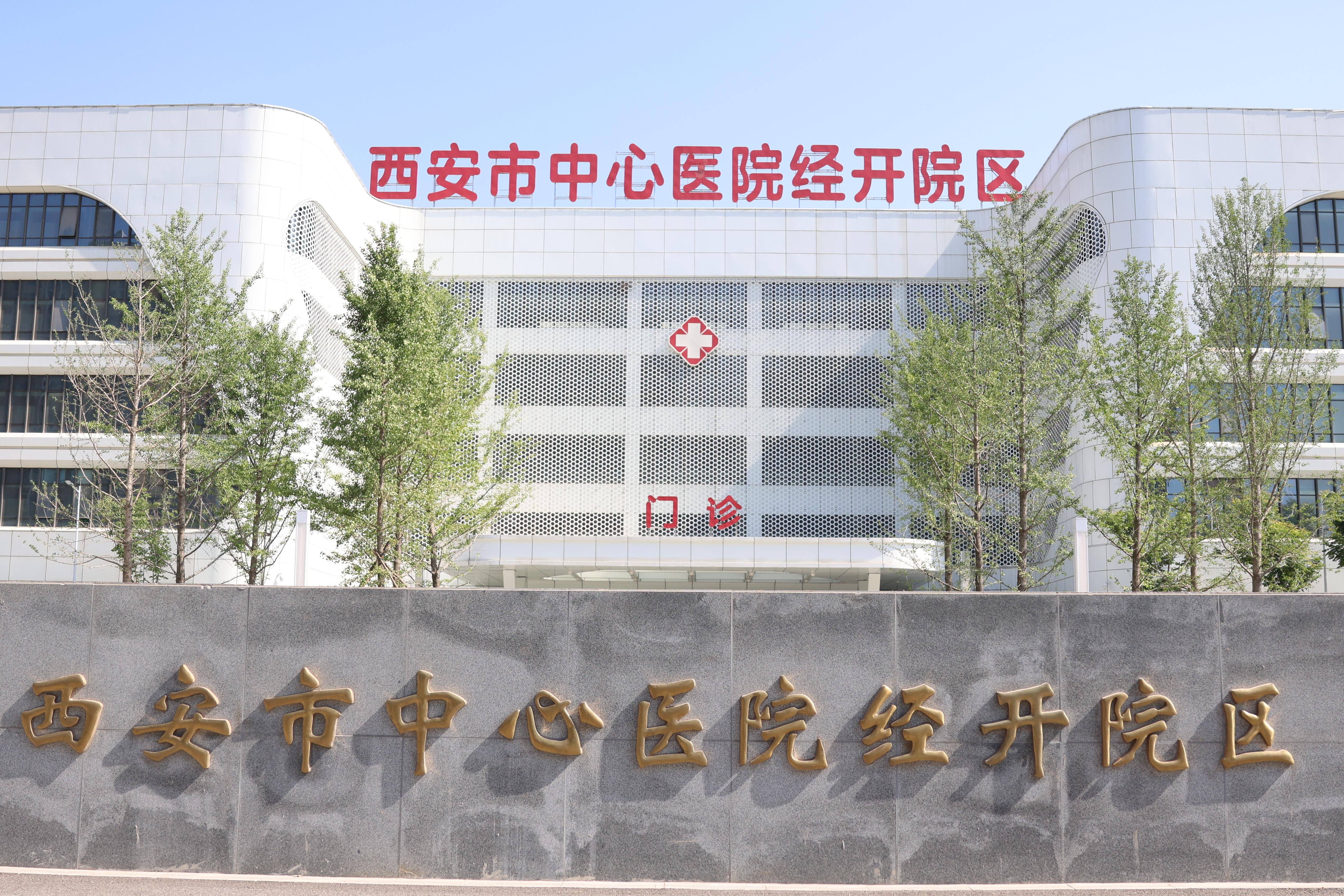 “西安确诊” 西安确诊医院?-第1张图片