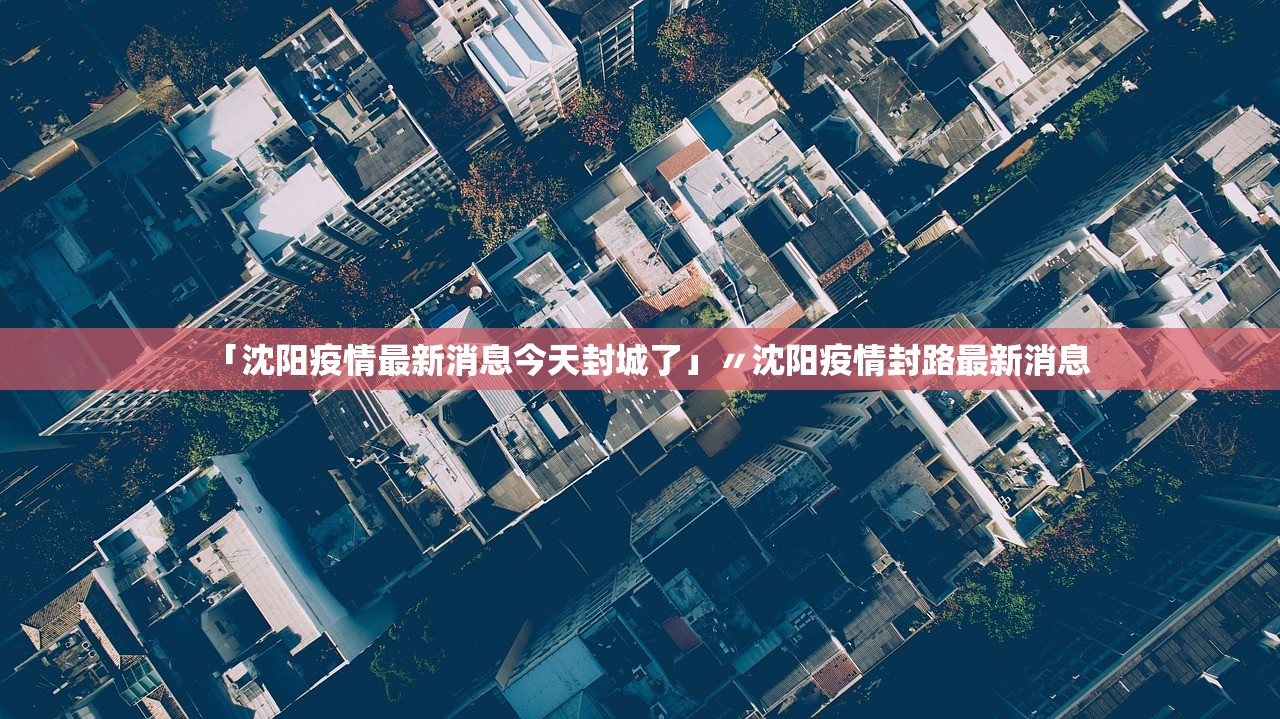 31省份新增50例本土确诊浙江45例.浙江新增本土确诊病例-第2张图片