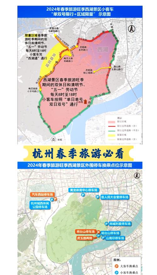「杭州错峰限行区域」〃杭州错峰限行路线-第1张图片