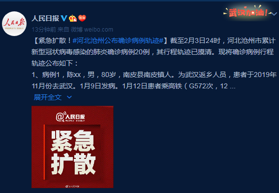 “沧州疫情” 沧州疫情什么时候结束的？-第2张图片