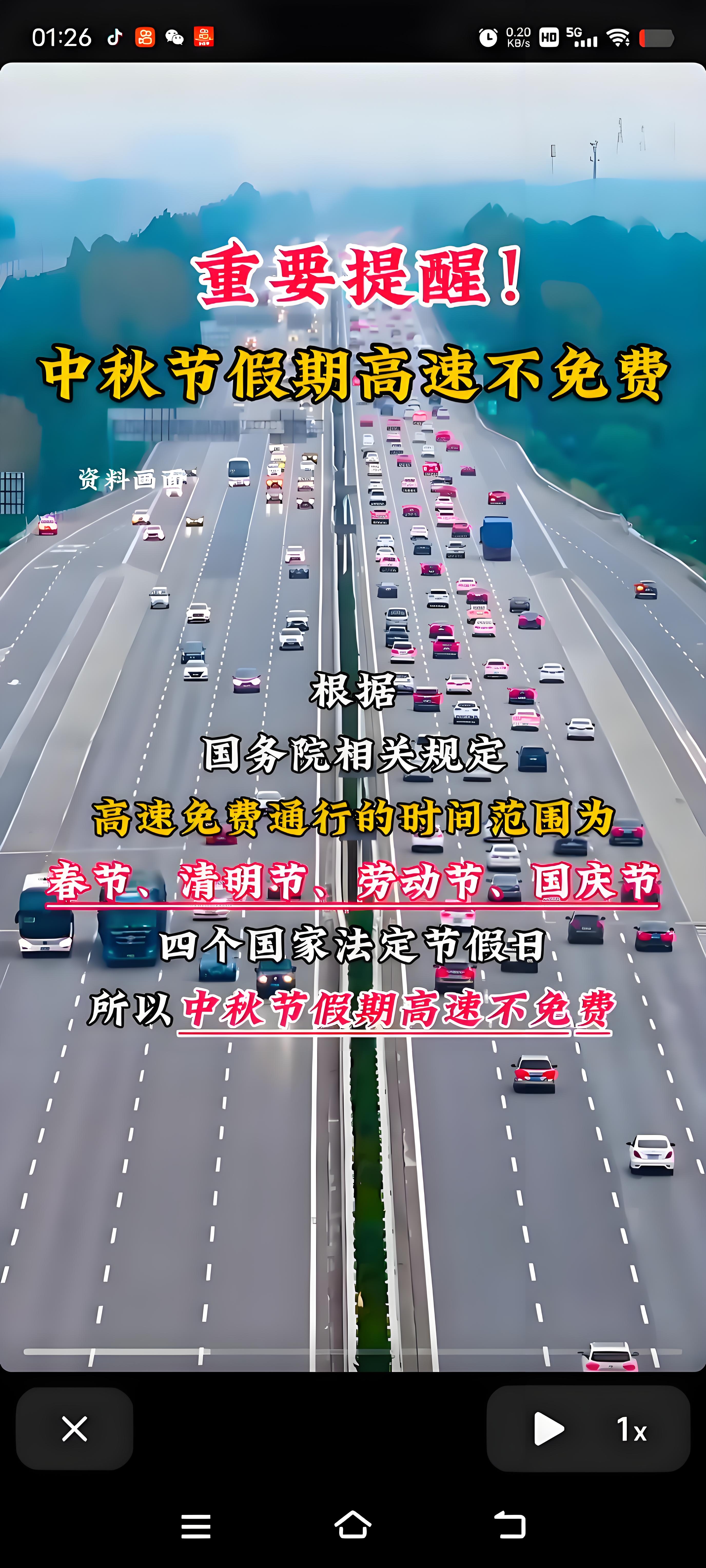 五一高速免费吗2019︰(五一高速免费吗2026)-第1张图片