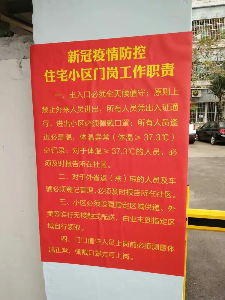 本次疫情叫什么〃本次疫情大概持续多长时间-第2张图片