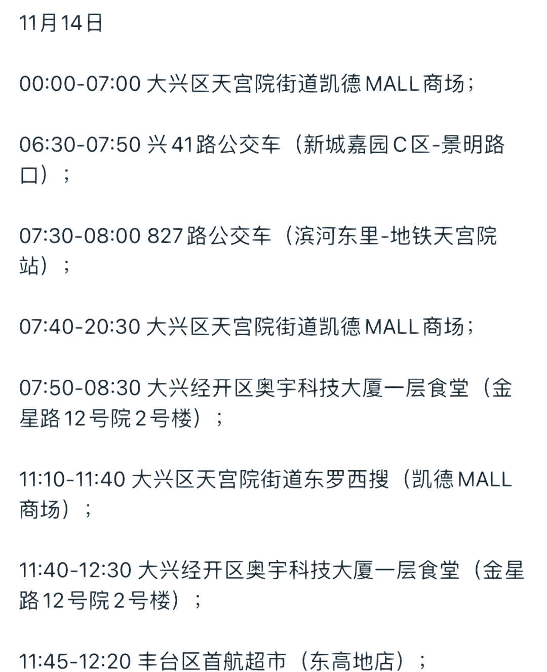【31省区市新增11例境外输入病例/31省区市新增境外输入19例】-第2张图片