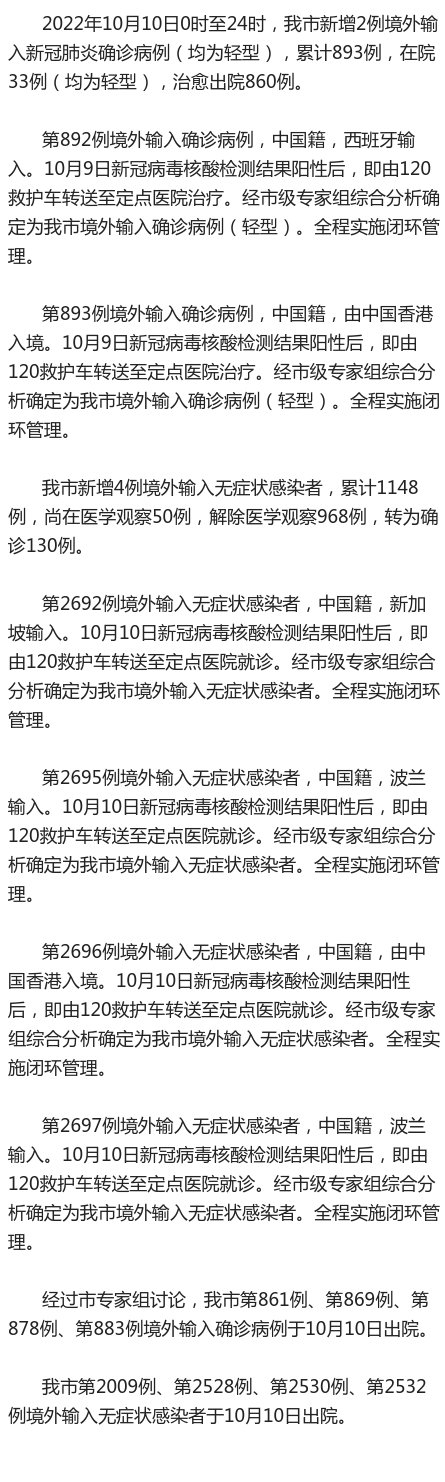 「天津新增本土确诊33例」〃天津新增确诊病例323例