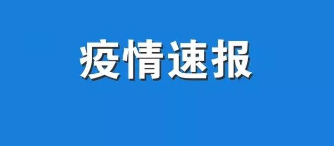“7日江苏疫情速报” 7日江苏疫情速报视频？-第2张图片