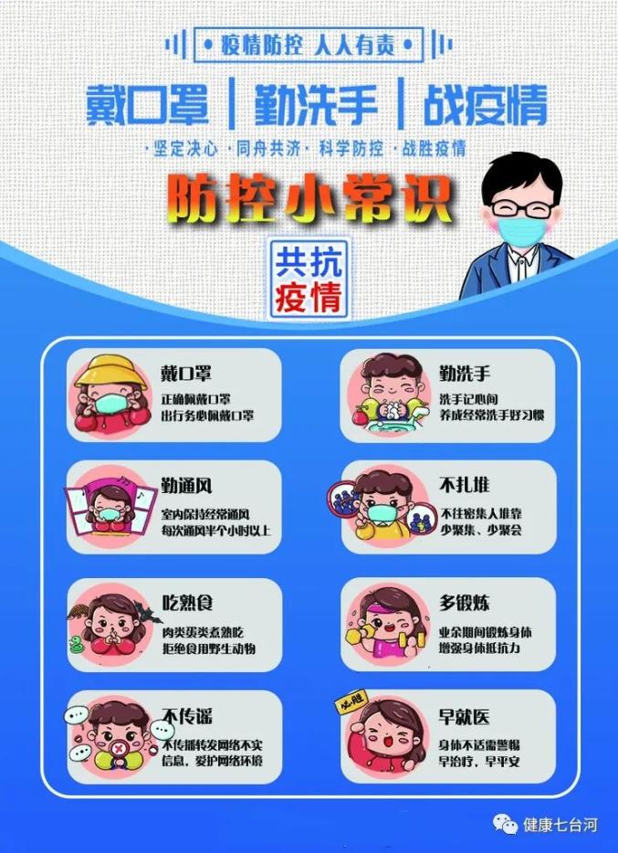西安疫情防控大意了.西安严防疫情-第2张图片