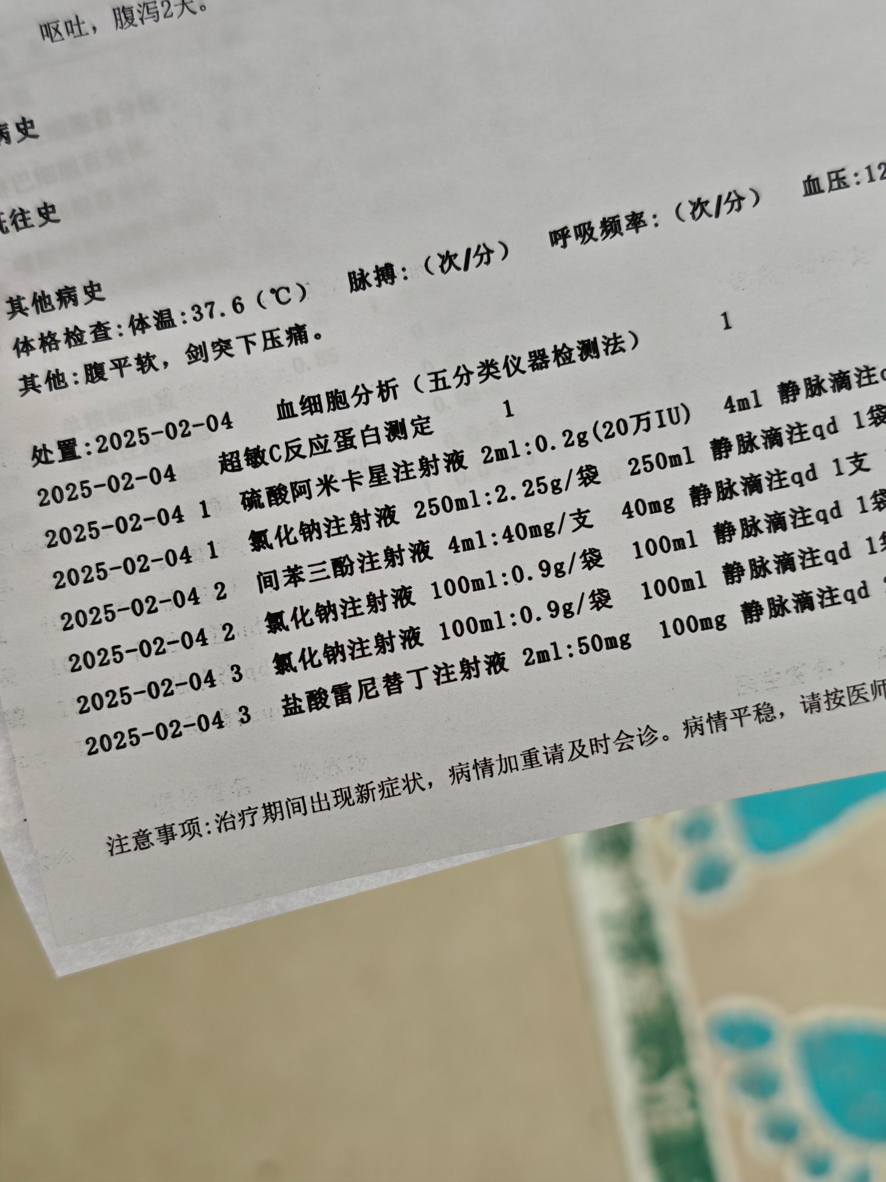 【山东新增本土病例6例/山东新增本土病历】-第2张图片