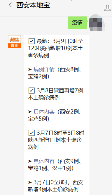 【最新疫情最新消息数据/最新疫情最新消息轨迹】-第2张图片