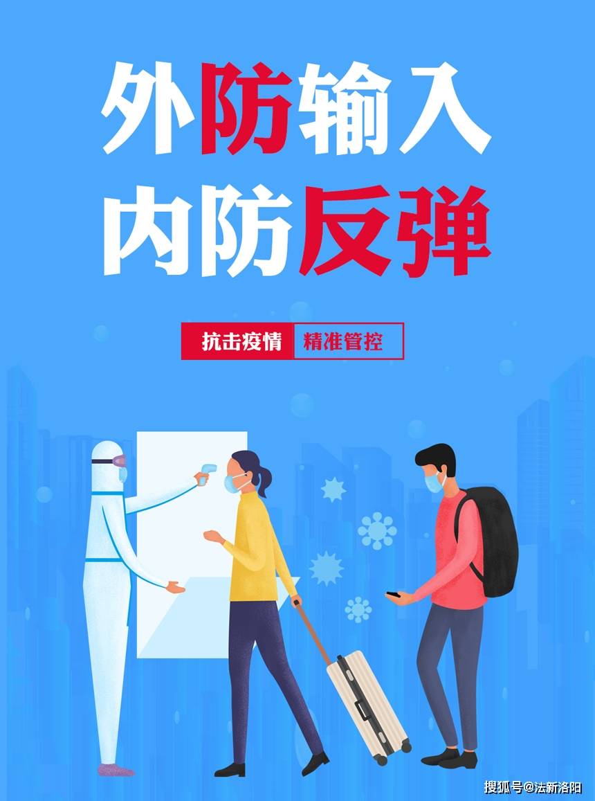 【河南新增本土无症状53例/河南新增1例无症状感染者情况通报】-第3张图片