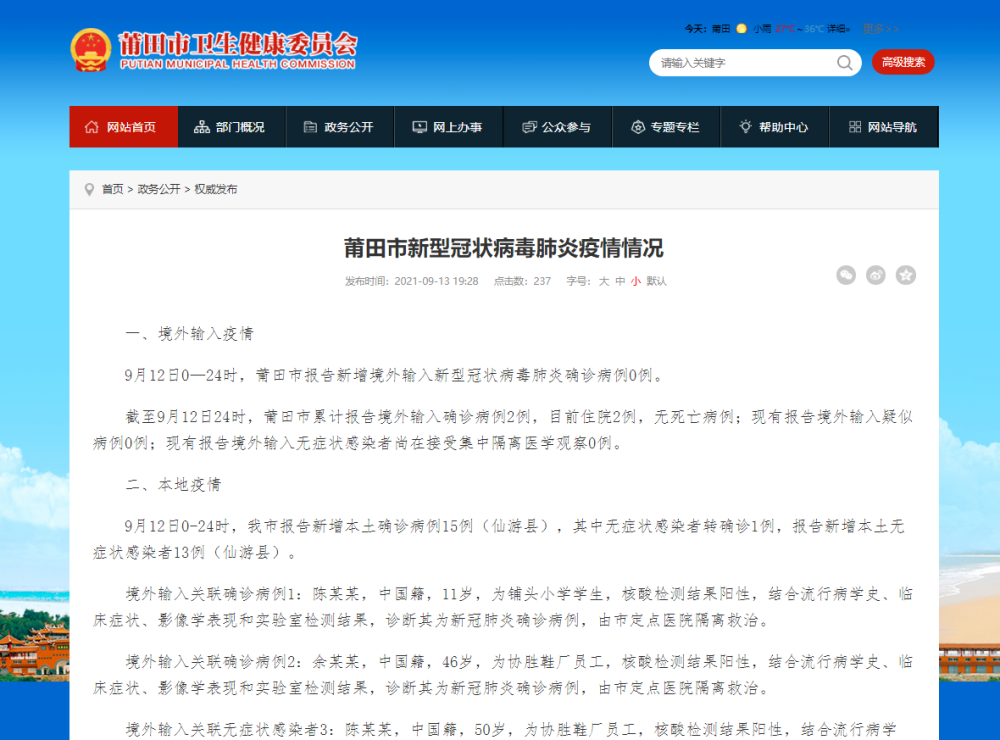「石家庄新增15例确诊」〃石家庄新增15例确诊病例-第2张图片