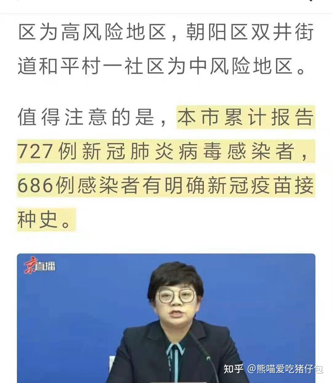 「北京1例感染者涉顺丰快递」〃北京顺丰快递确诊新冠肺炎
