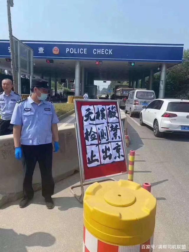「北京即日起暂停全员核酸检测」〃北京即日起暂停全员核酸检测了吗-第1张图片