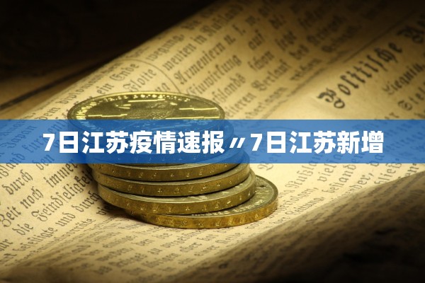 北京新增确诊病例详情︰(北京新增确诊病例详情公布)-第3张图片