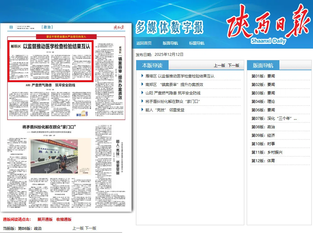 陕西新增24例新型肺炎︰(陕西新增肺炎最新消息2月9日)-第2张图片