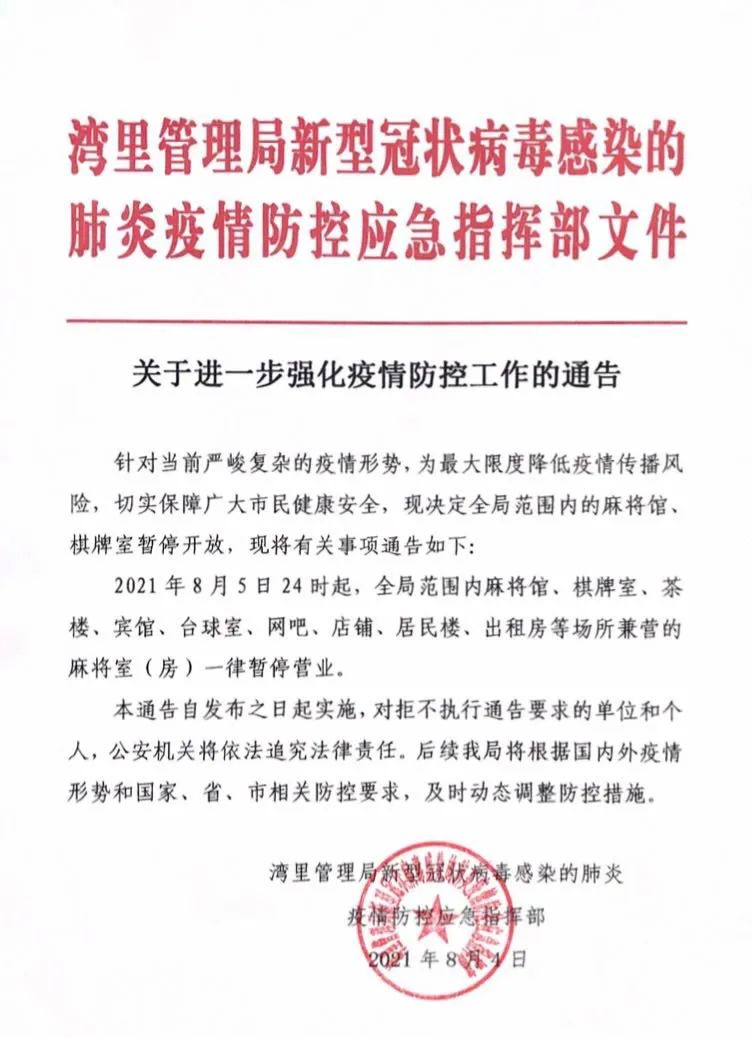 上海浦东疫情最新消息〃上海浦东疫情最新通告-第3张图片