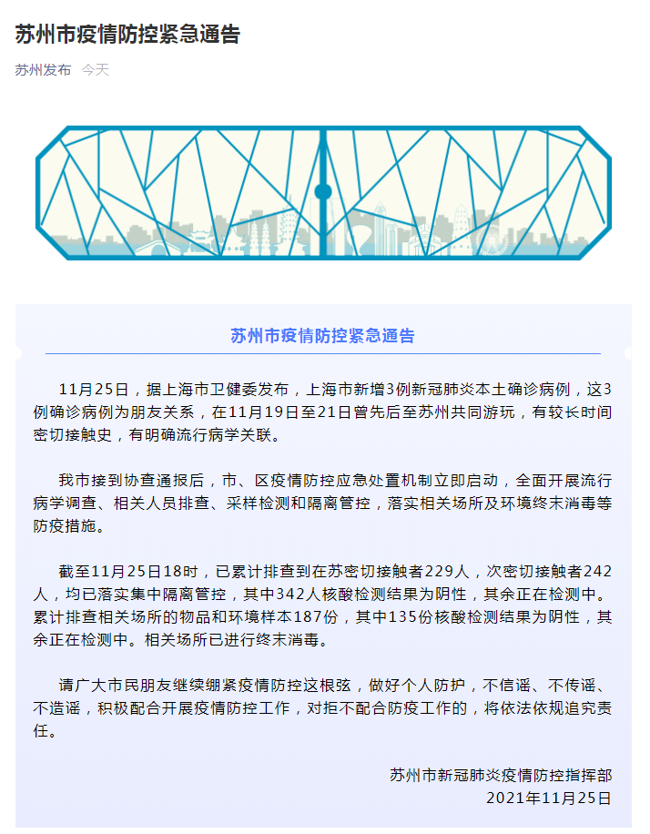 上海浦东疫情最新消息〃上海浦东疫情最新通告