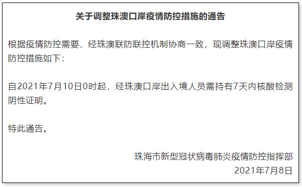 广东新增1例本土确诊病例,广东新增1例本土确诊病例是哪里的