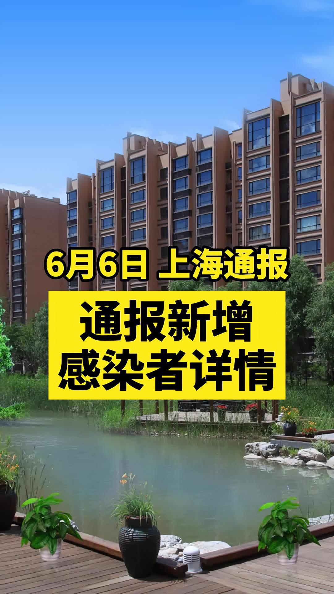 上海最新疫情最新消息︰(上海最新疫情情况报告)-第1张图片