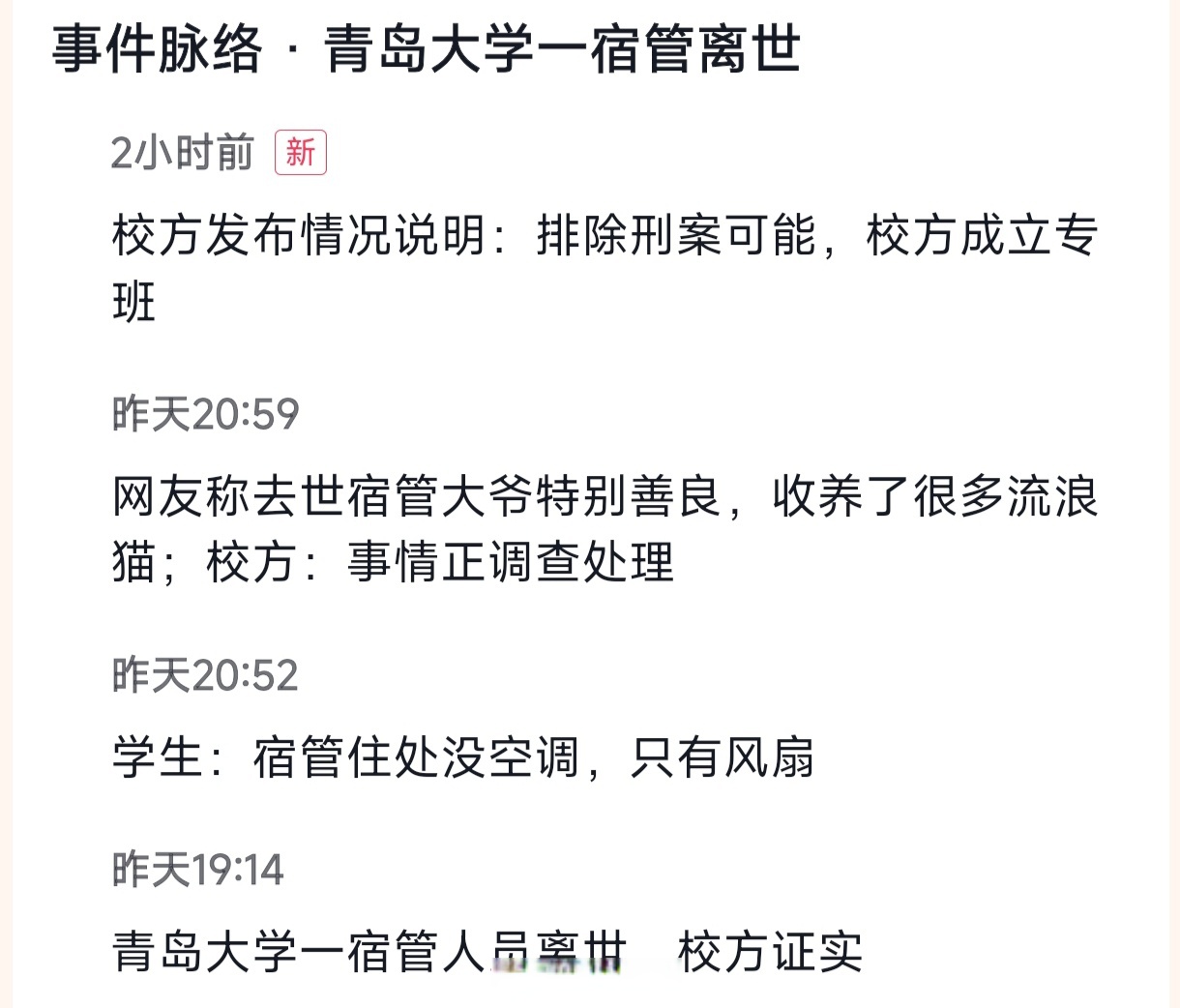 青岛新增96例本土确诊无症状205例〃青岛新增2例无症状感染-第2张图片