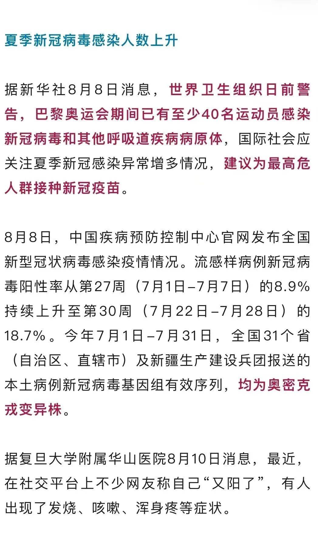 【31省区市新增16例境外输入病例/31省区市新增12例均为境外输入】-第2张图片