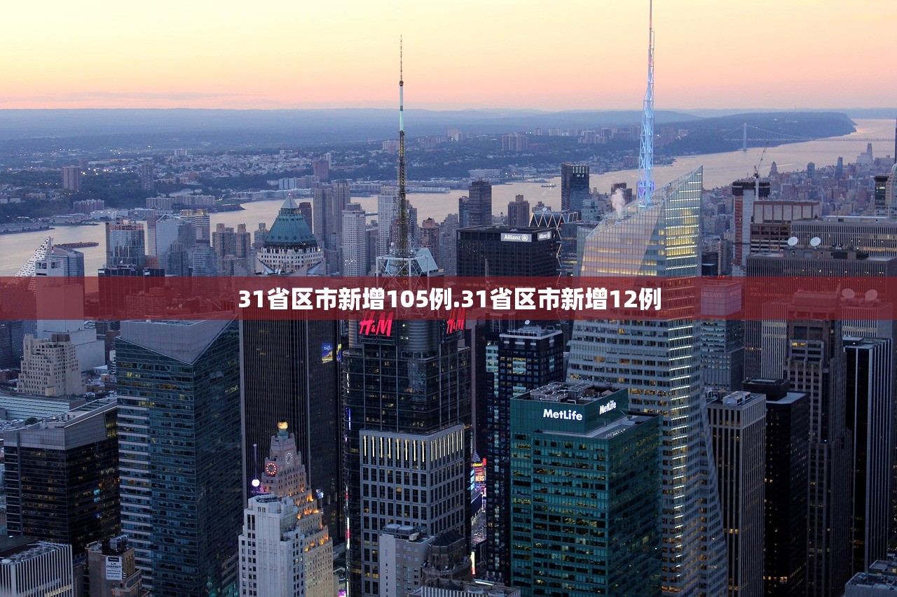 【31省增14例境外输入/31省新增15例均为境外输入】-第2张图片