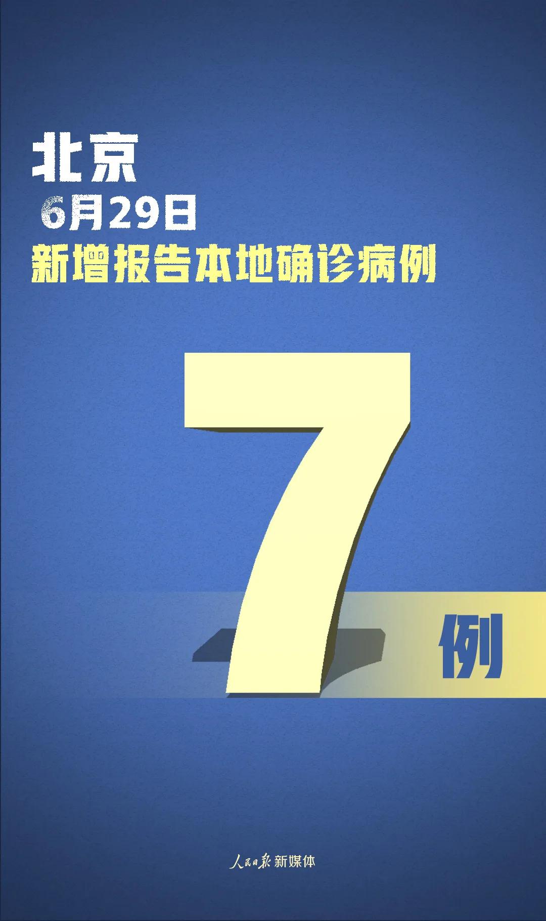 “31省份新增25例境外输入确诊” 31省新增5例境外输入病例?-第1张图片