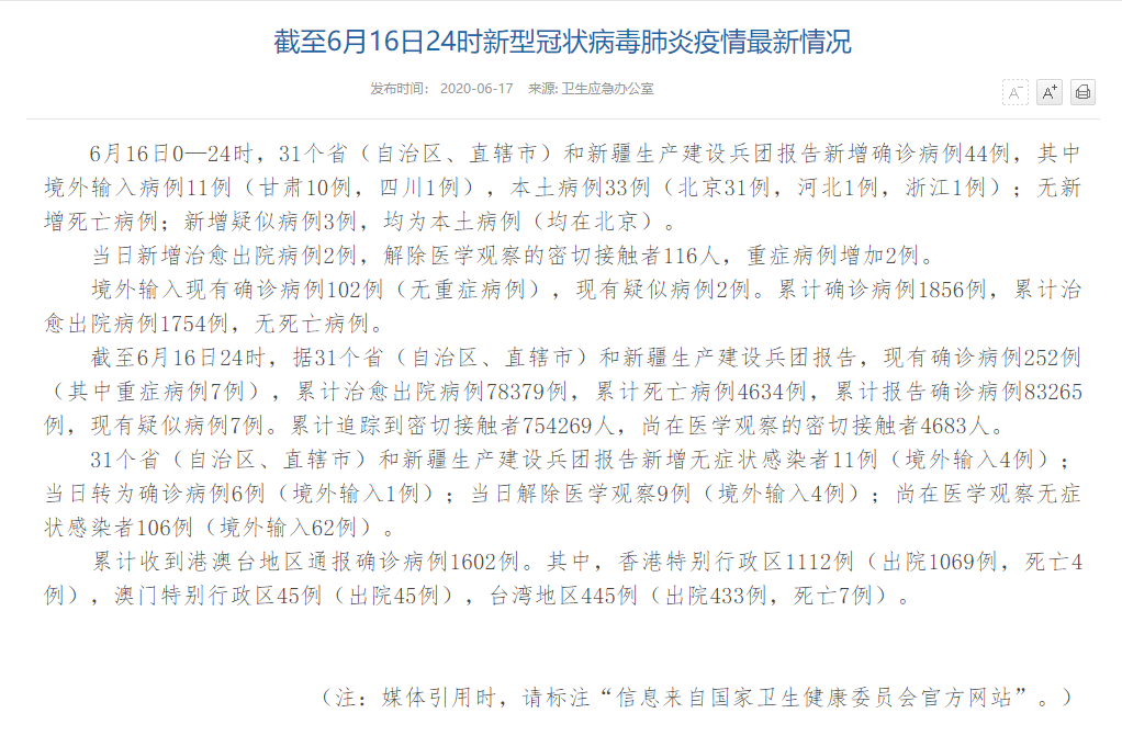 31省份新增102例本土.31省份新增102例本土确诊涉15省-第1张图片