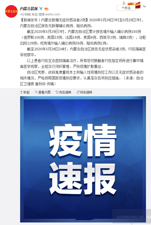 5日河北疫情速报︰(河北5日新增病例)-第1张图片
