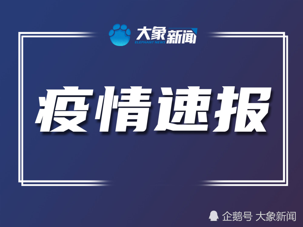 「河南省安阳最新疫情」〃河南省安阳最新疫情防控政策-第1张图片