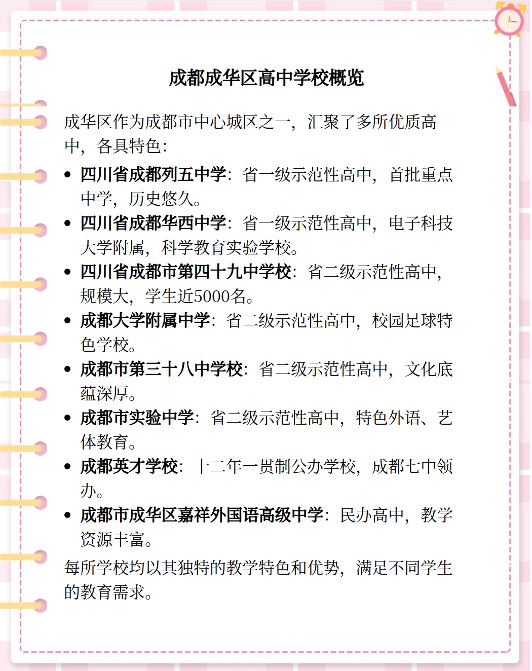 成都成华区调整风险等级,成都成华区一小区升为中风险-第2张图片